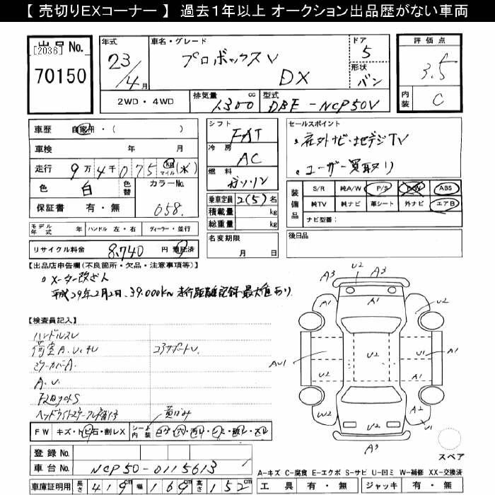 TOYOTA PROBOX