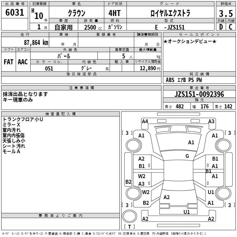 TOYOTA CROWN