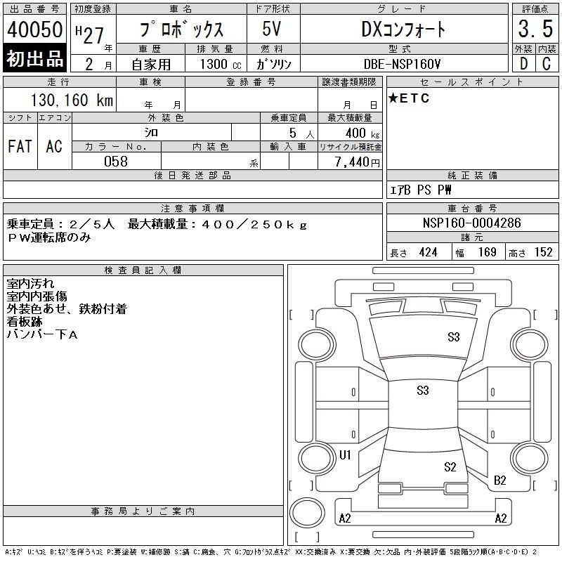 TOYOTA PROBOX