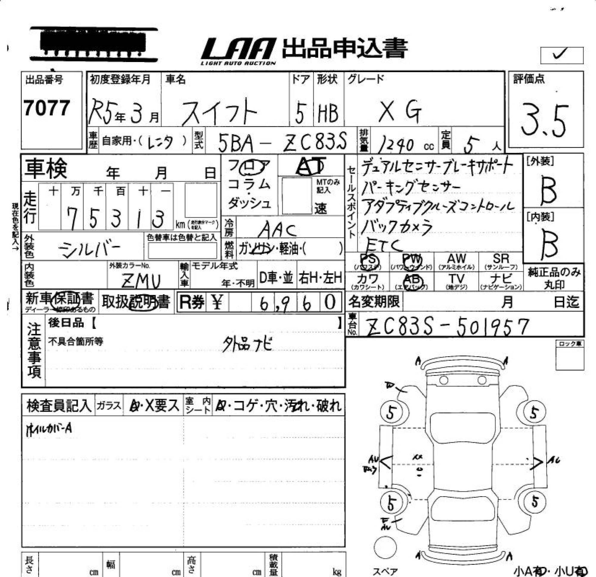 SUZUKI SWIFT