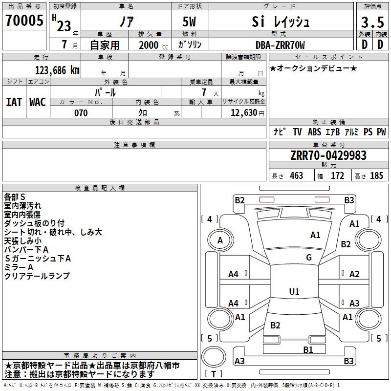 TOYOTA NOAH