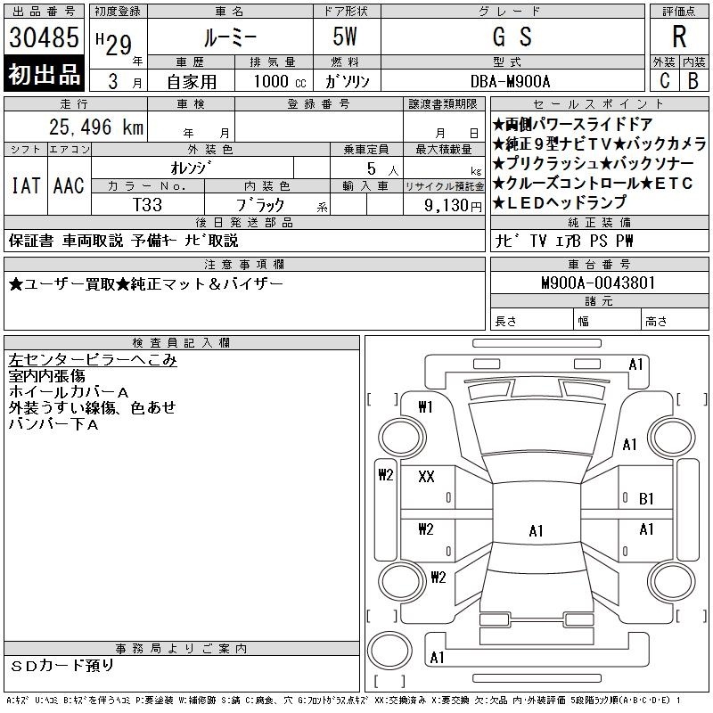 TOYOTA ROOMY