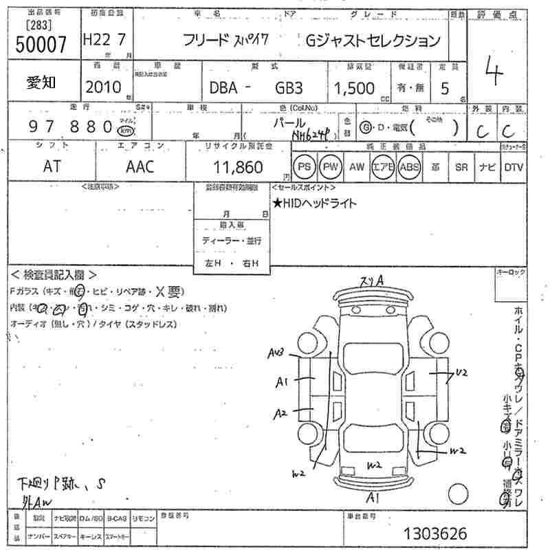 HONDA FREED SPIKE