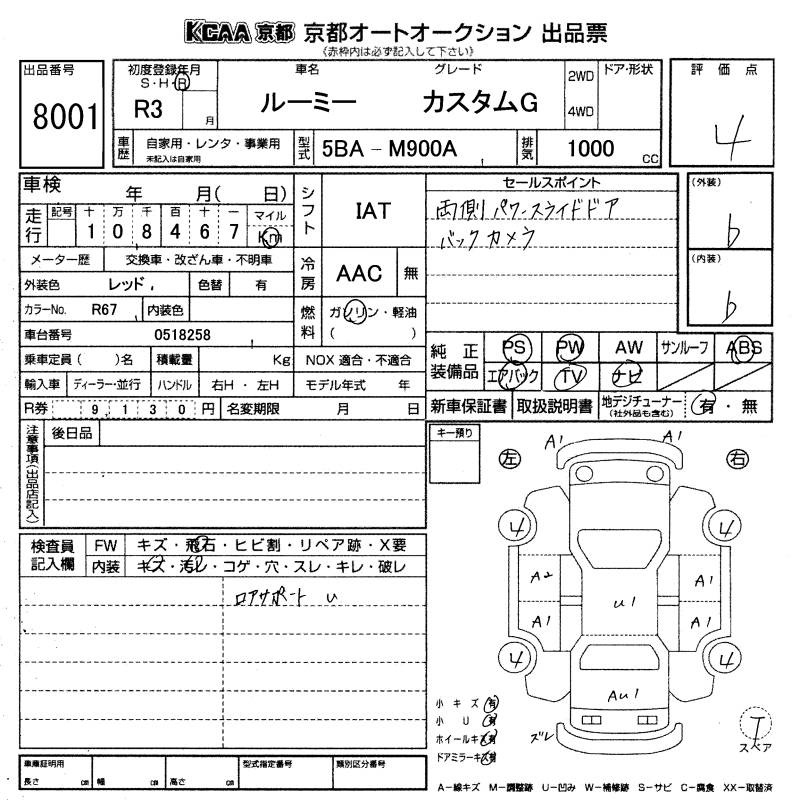 TOYOTA ROOMY