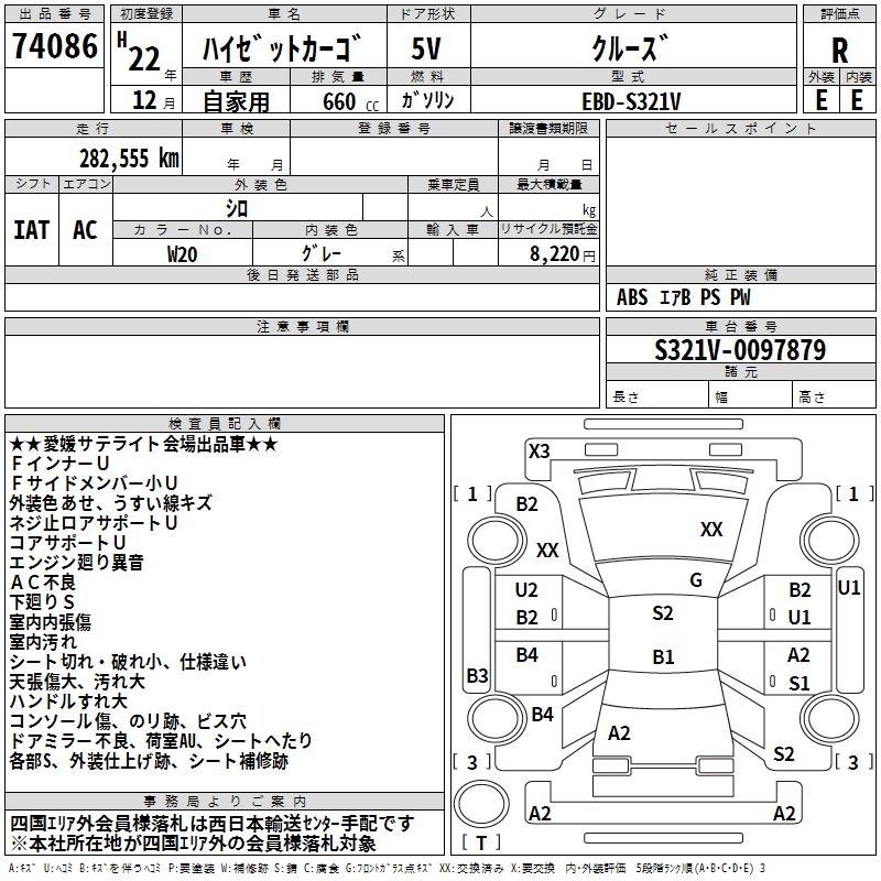 DAIHATSU HIJET