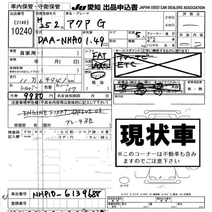 TOYOTA AQUA