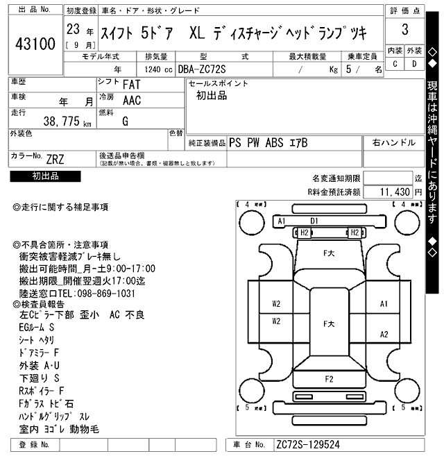 SUZUKI SWIFT