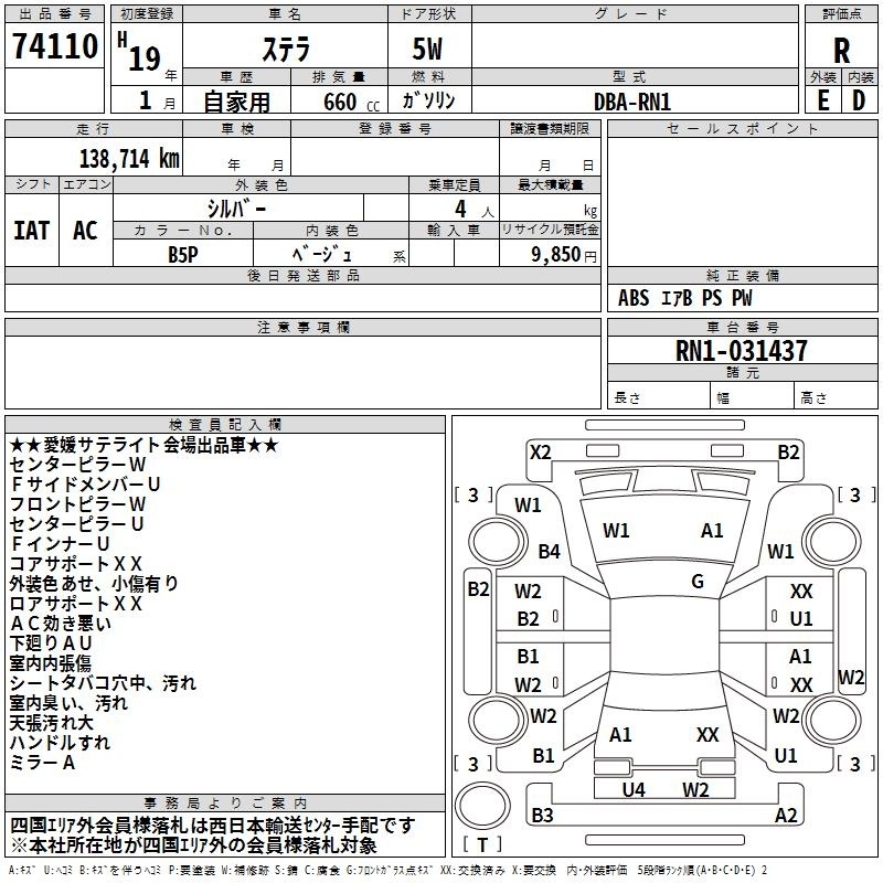 SUBARU STELLA
