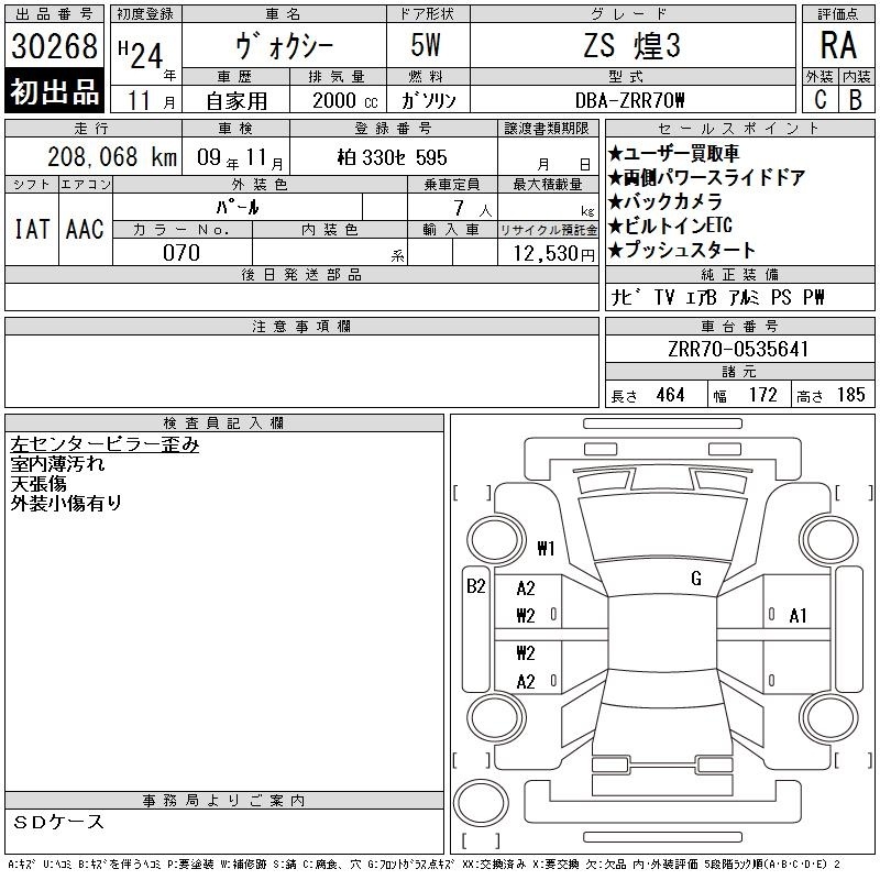 TOYOTA VOXY
