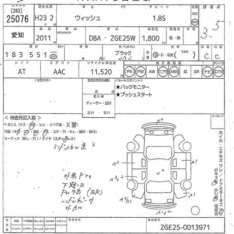 TOYOTA WISH