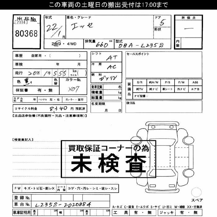 DAIHATSU ESSE