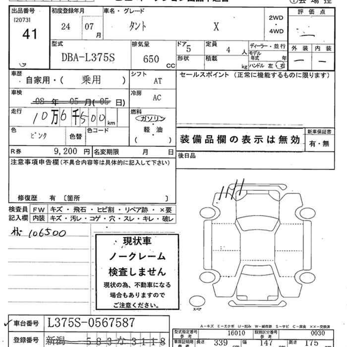 DAIHATSU TANTO
