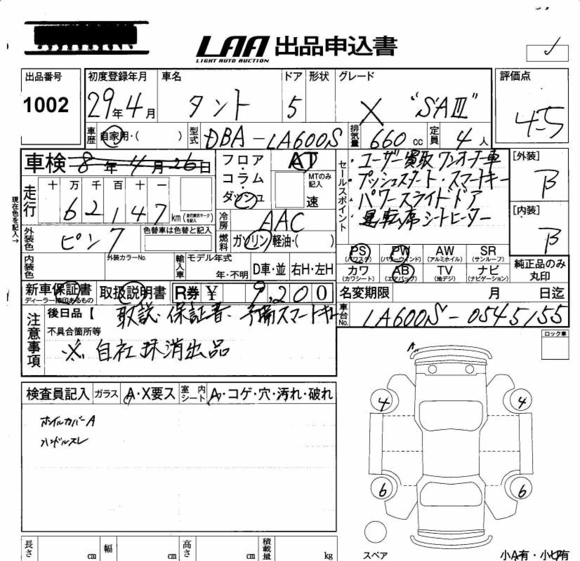 DAIHATSU TANTO