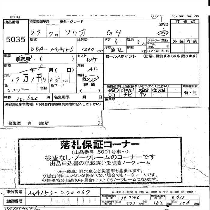 SUZUKI SOLIO