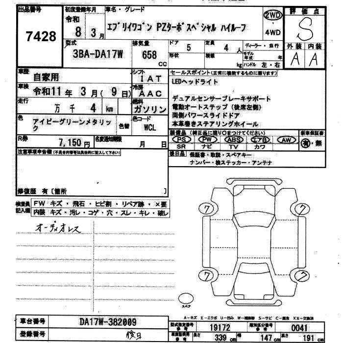 SUZUKI EVERY