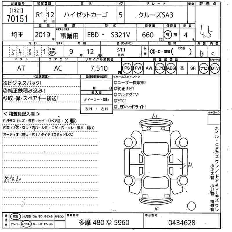 DAIHATSU HIJET