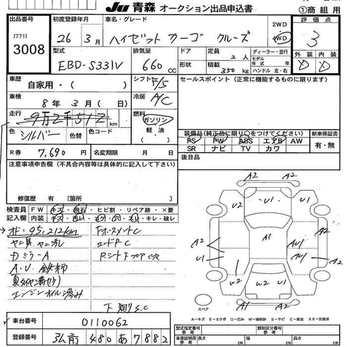 DAIHATSU HIJET