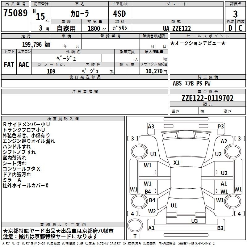 TOYOTA COROLLA