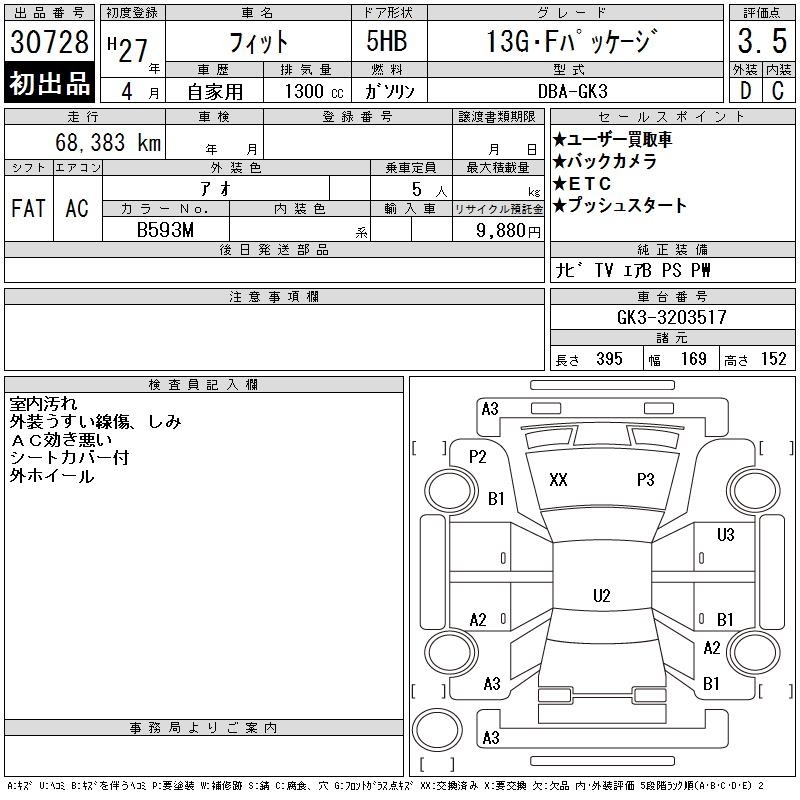 HONDA FIT
