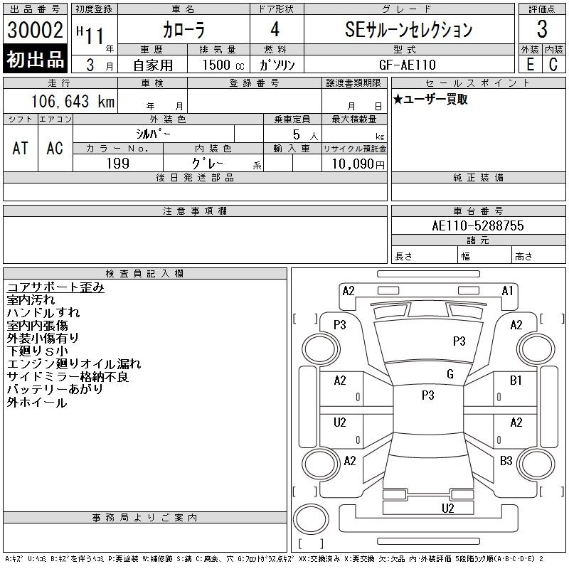 TOYOTA COROLLA
