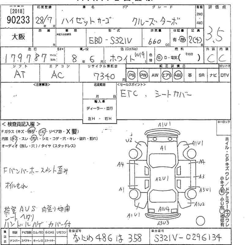 DAIHATSU HIJET