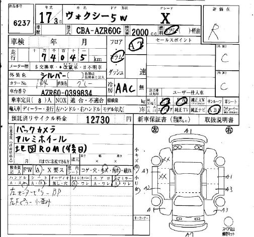 TOYOTA VOXY