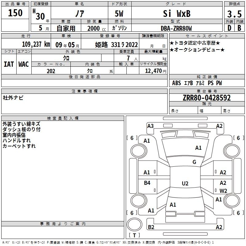 TOYOTA NOAH
