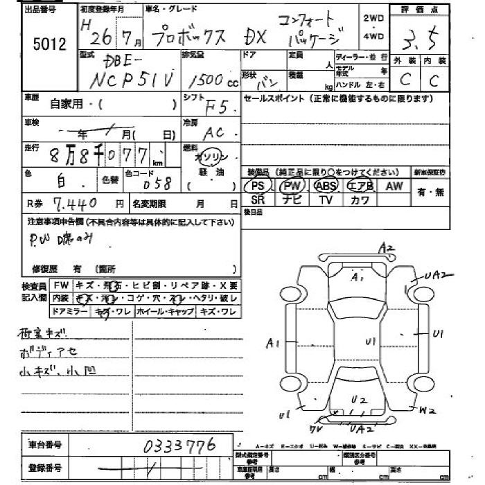 TOYOTA PROBOX