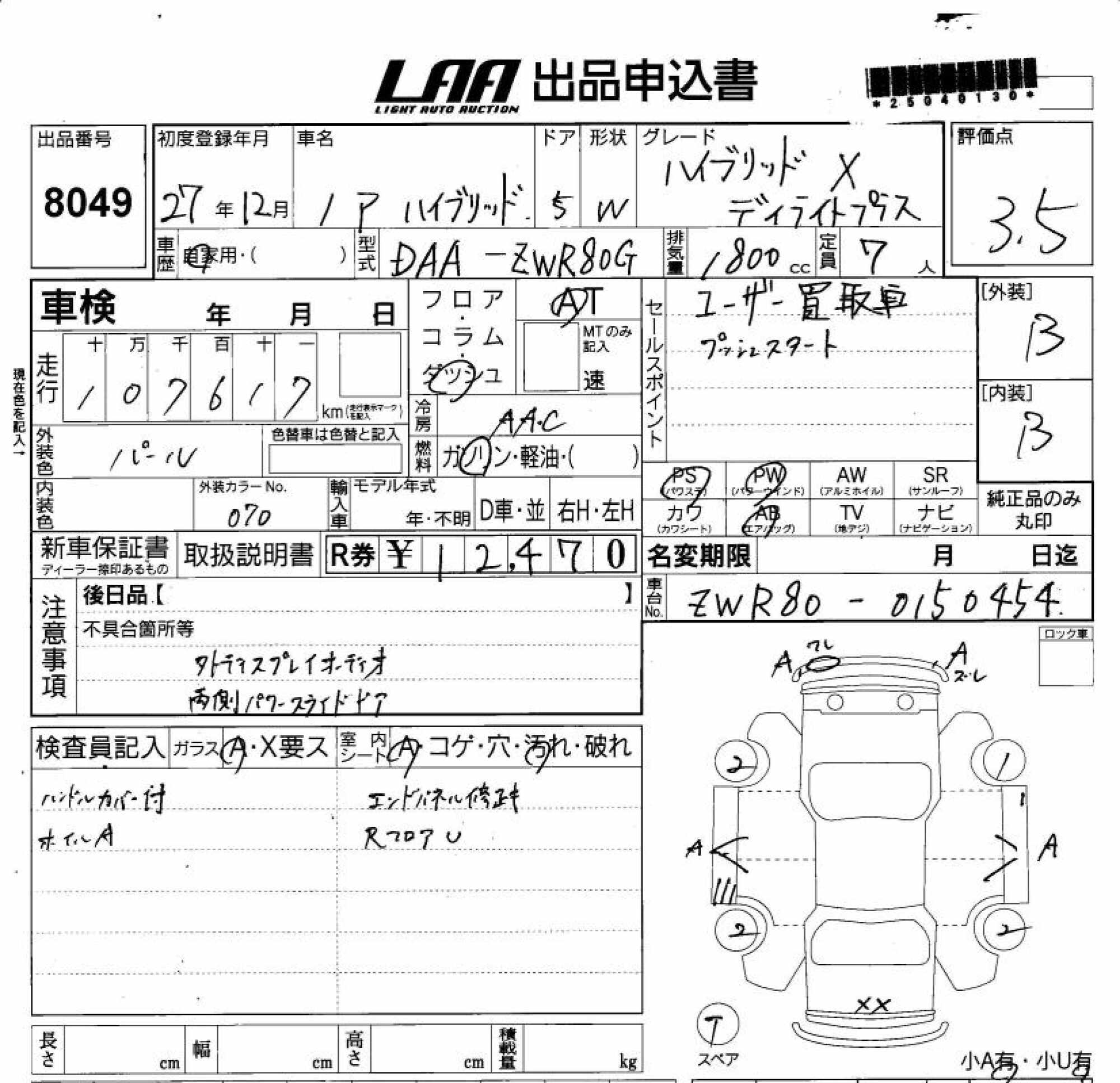TOYOTA NOAH