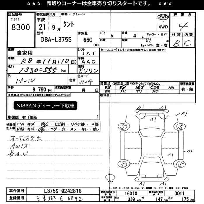 DAIHATSU TANTO