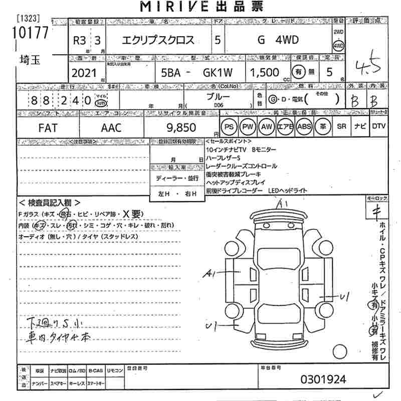 MITSUBISHI ECLIPSE CROSS