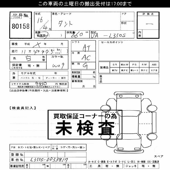 DAIHATSU TANTO