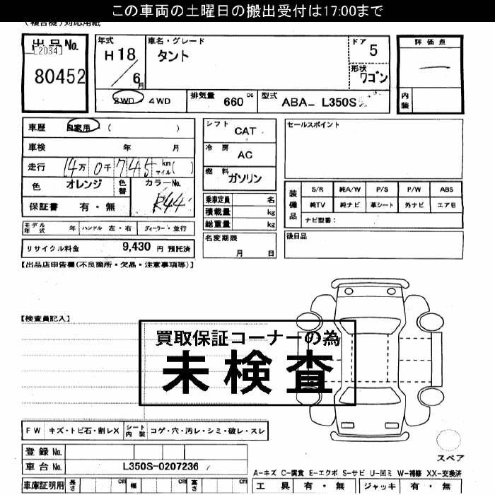 DAIHATSU TANTO