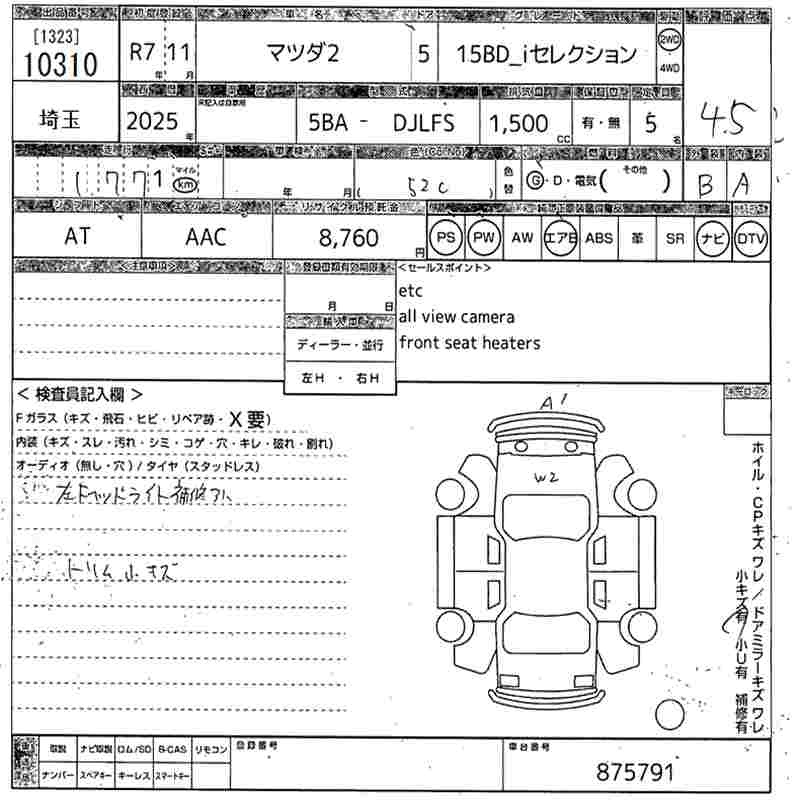 MAZDA MAZDA2