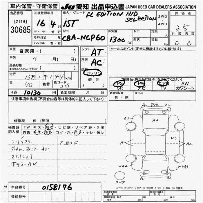 TOYOTA IST