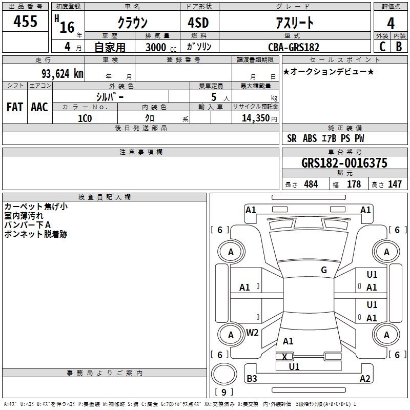 TOYOTA CROWN