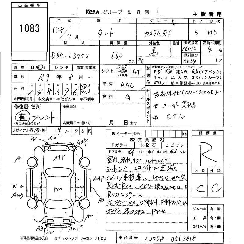 DAIHATSU TANTO