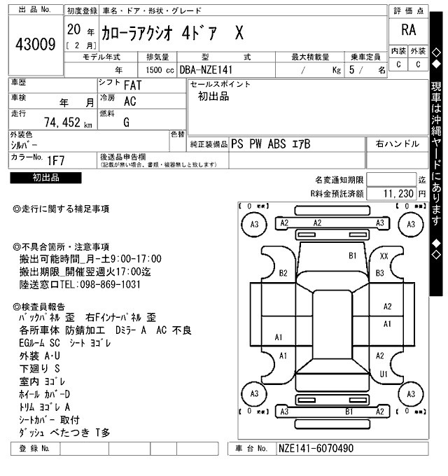 TOYOTA COROLLA AXIO