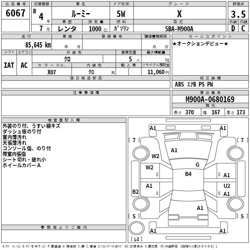 TOYOTA ROOMY