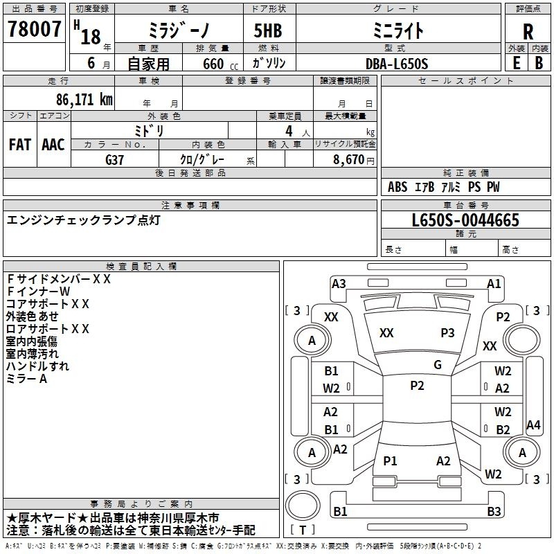 DAIHATSU MIRA GINO
