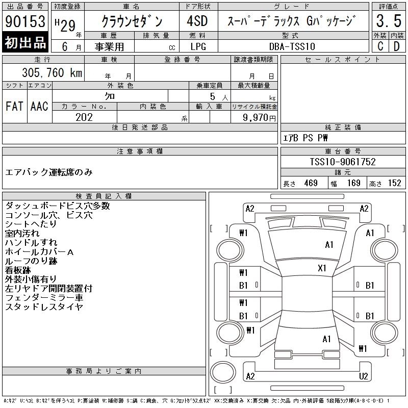 TOYOTA CROWN