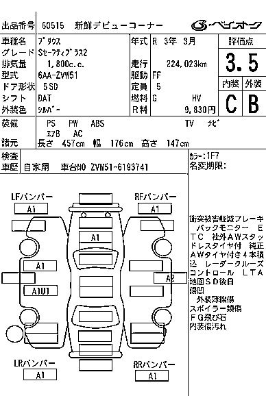 TOYOTA PRIUS