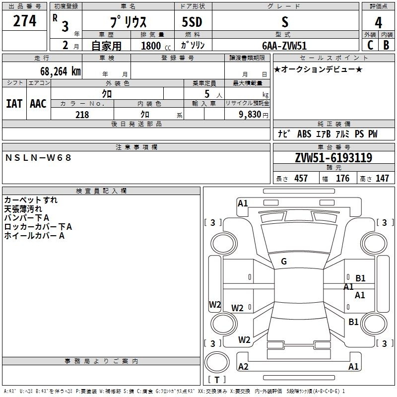 TOYOTA PRIUS