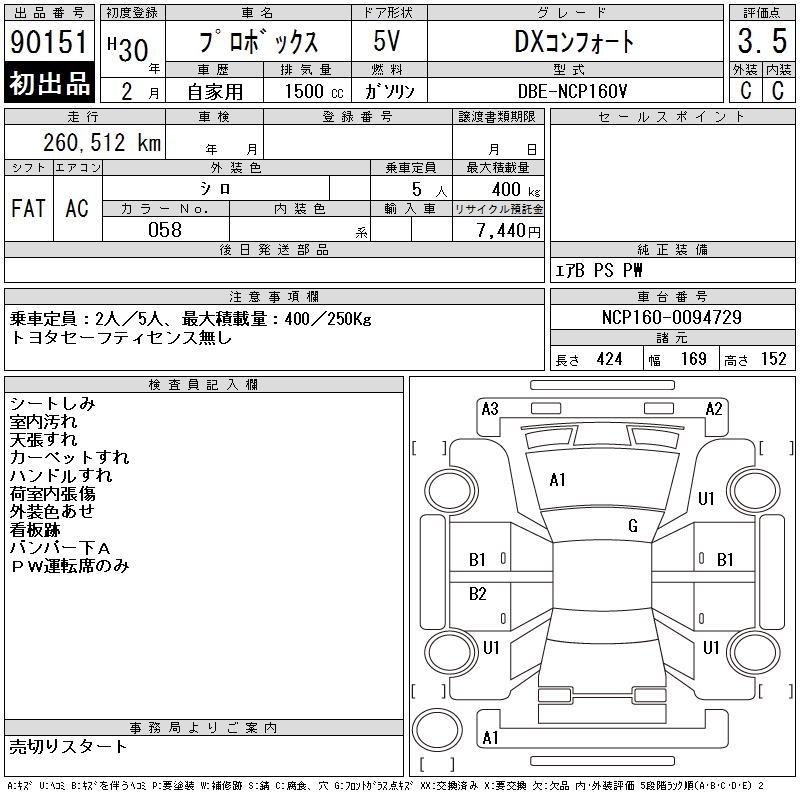 TOYOTA PROBOX