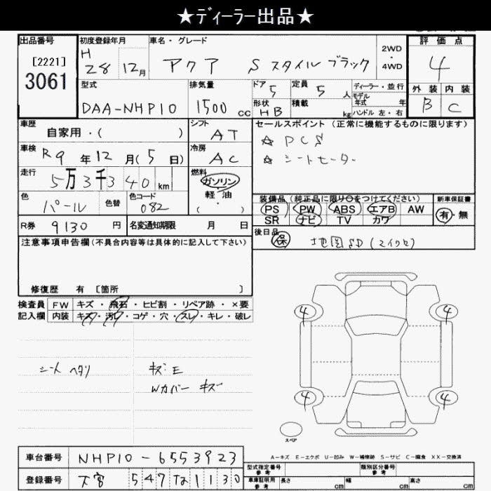 TOYOTA AQUA