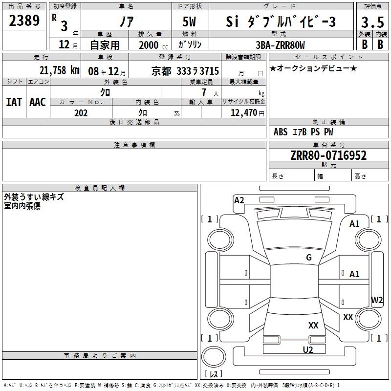 TOYOTA NOAH