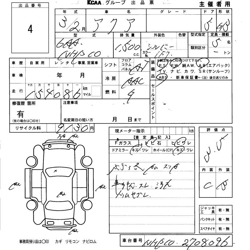 TOYOTA AQUA
