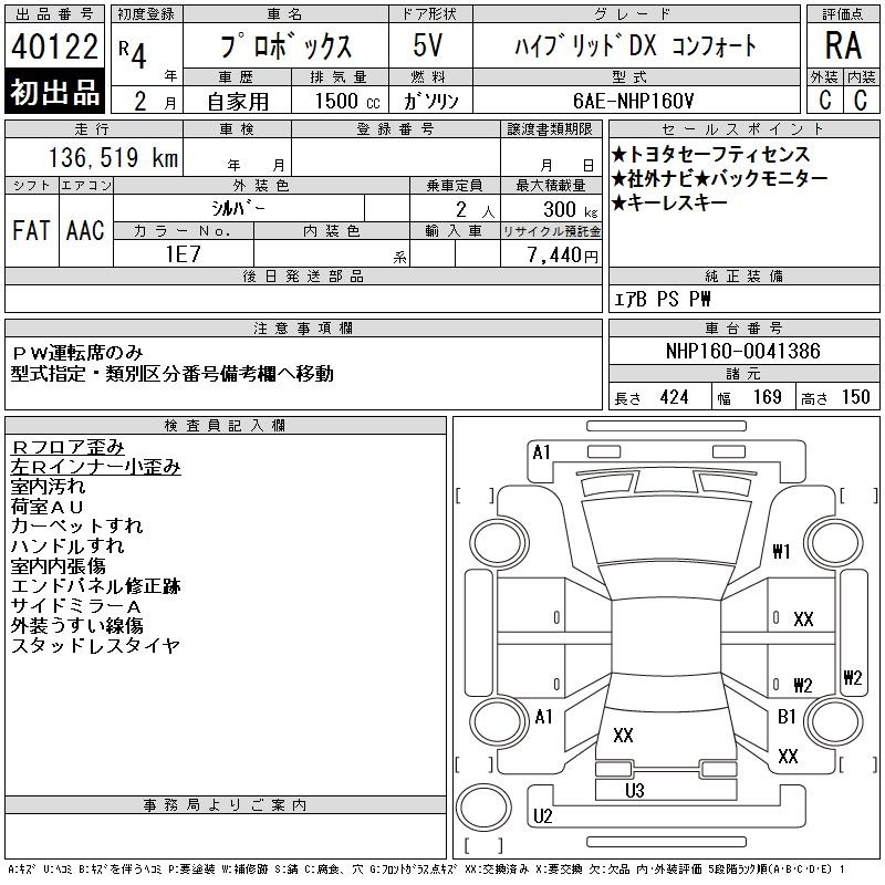 TOYOTA PROBOX