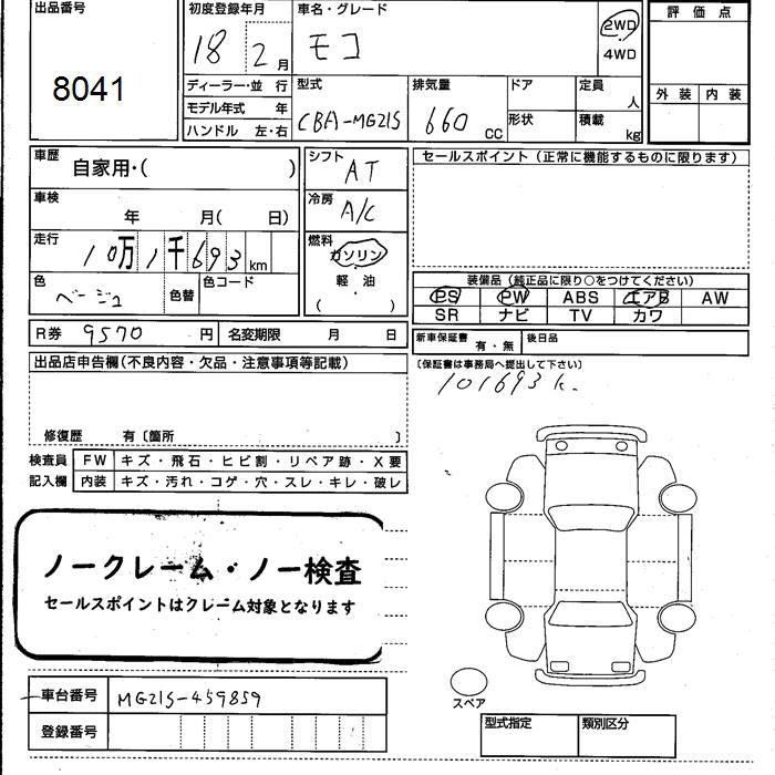 NISSAN MOCO