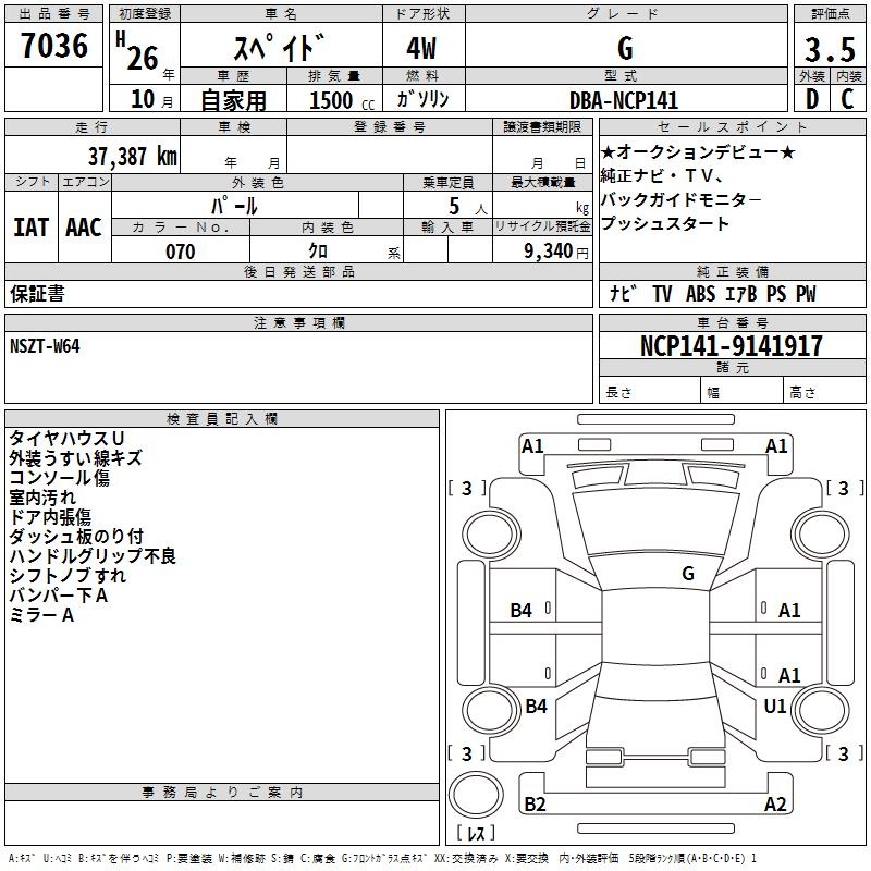 TOYOTA SPADE